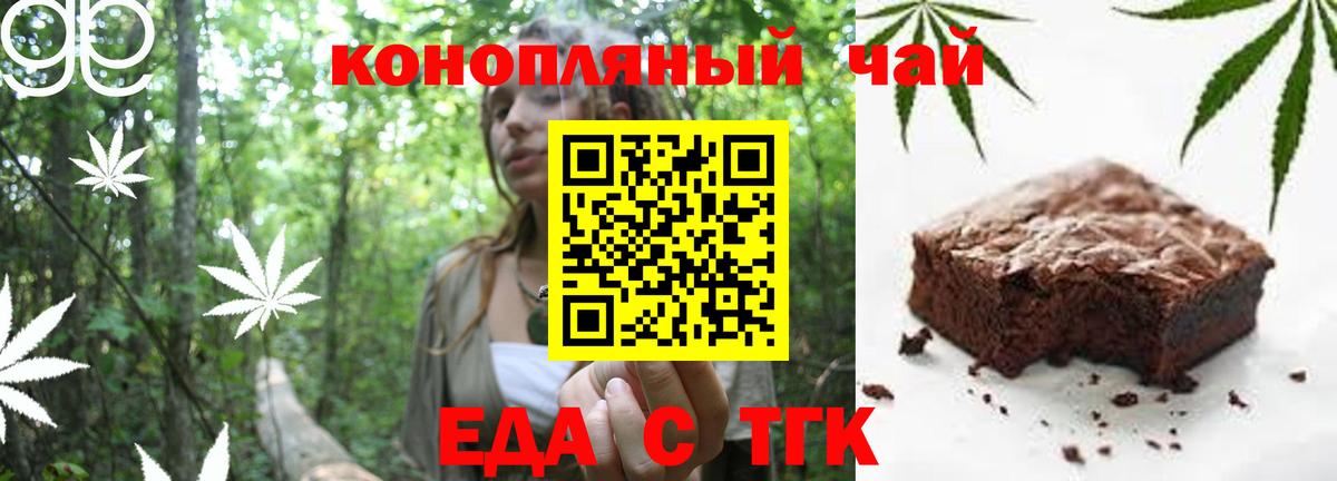 Омск  Cannafood конопля  Вход с VPN 
