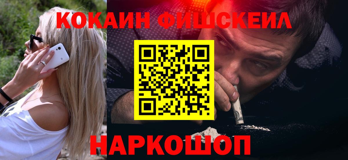 Омск  COCAIN Боливия  Вход с VPN 