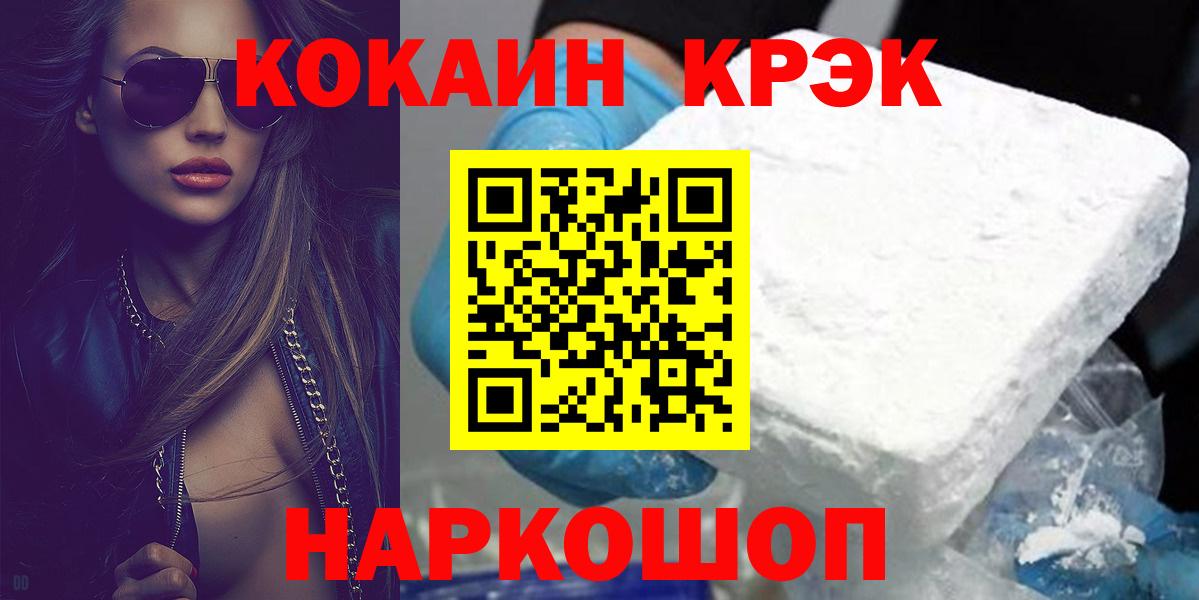 COCAIN Эквадор Омск