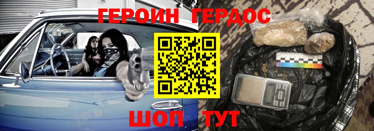 Омск  Героин  Вход с VPN  Героин белый 