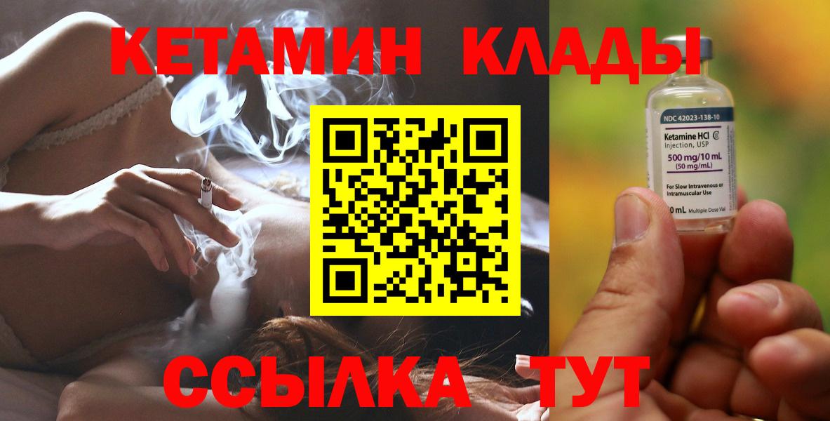 Кетамин ketamine  Кетамин ketamine  Омск  Вход с VPN 