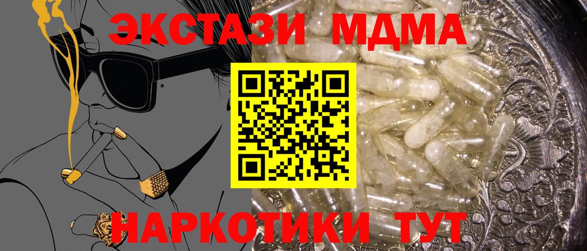 MDMA молли  МДМА молли  Омск  Вход с VPN 