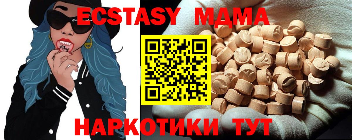 МДМА молли Омск