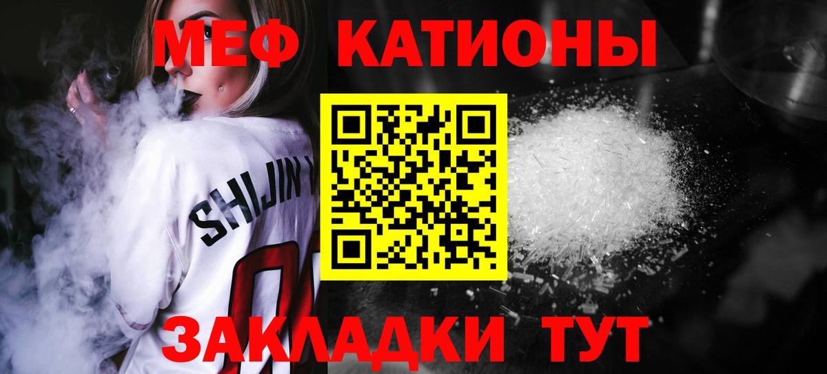 Меф кристаллы Омск