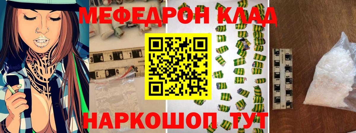 Мефедрон mephedrone  мега ONION  Вход с VPN  МЕФ  Омск  Мефедрон mephedrone 