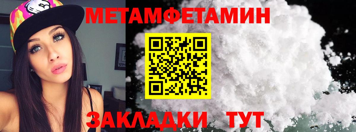 Метамфетамин витя Омск