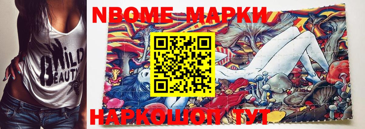 Омск  Марки 25I-NBOMe 1,8мг  Марки 25I-NBOMe 1,8мг  как найти закладки  Вход с VPN 