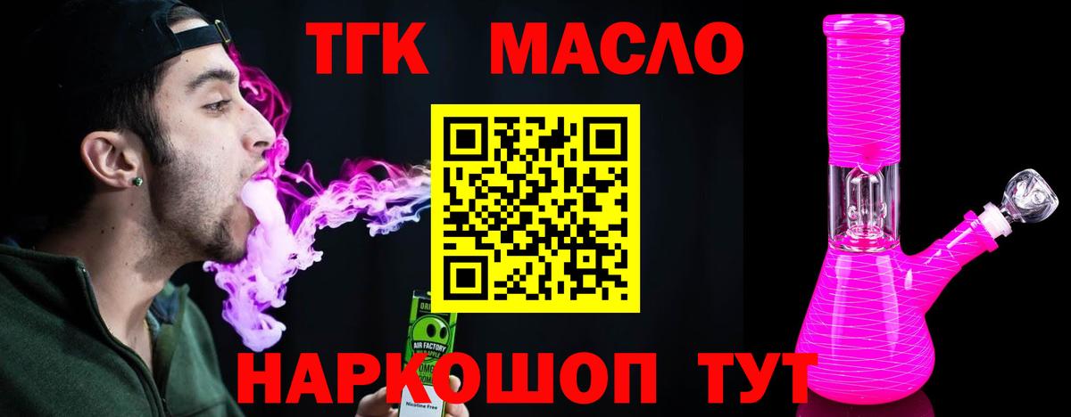 MEGA вход  Вход с VPN  Омск  ТГК жижа  Дистиллят ТГК концентрат  купить наркотики сайты 