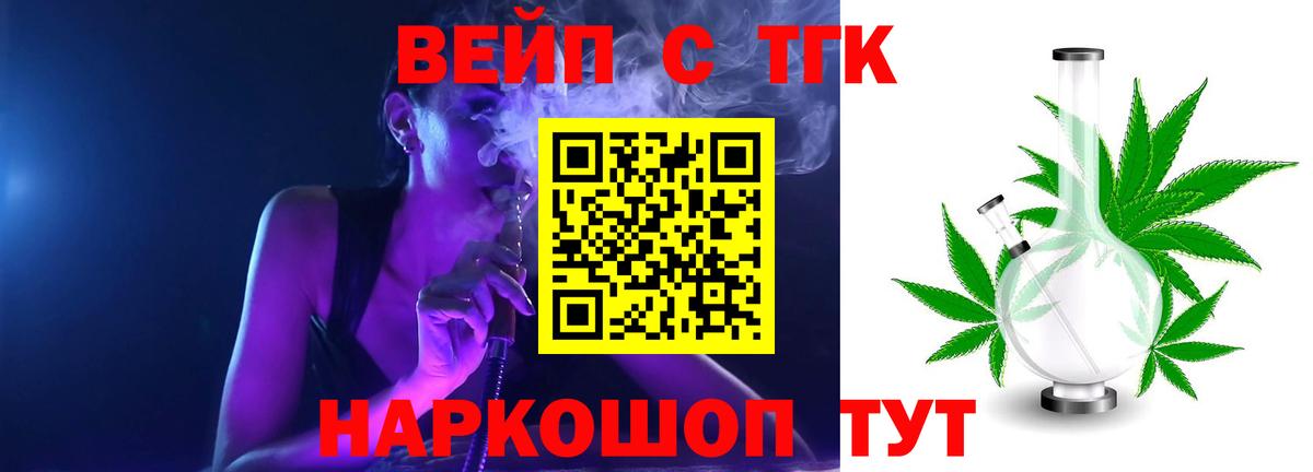 ТГК THC oil Омск
