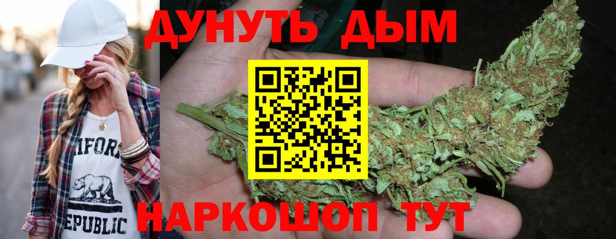 МАРИХУАНА конопля Омск
