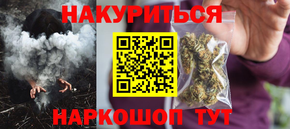 Каннабис AK-47  Марихуана Bruce Banner  Вход с VPN  Омск 